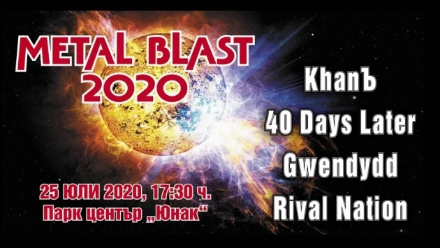 METAL BLAST 2020 събира на една сцена четири български метъл банди