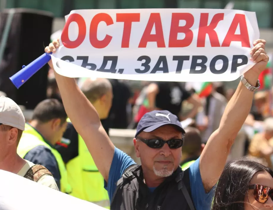 Протестното автошествие тръгва към Банкя (ВИДЕО)