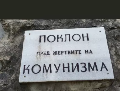 Реставрират паметни плочи в бившия концлагер „Слънчев бряг“ край Ловеч 
