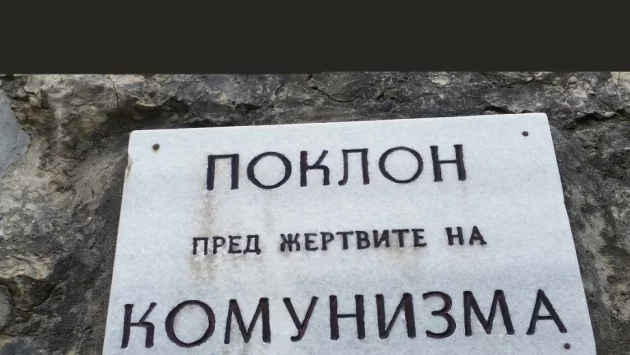 Реставрират паметни плочи в бившия концлагер „Слънчев бряг“ край Ловеч 
