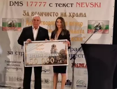 Веселин Марешки дари 50 000 лв. на храм „Св. Александър Невски“