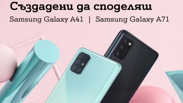 А1 акцентира на две устройства от серията А на Samsung в новата си кампания