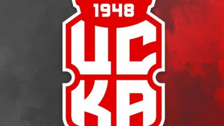 ЦСКА поиска заличаване на сдружение на ЦСКА 1948