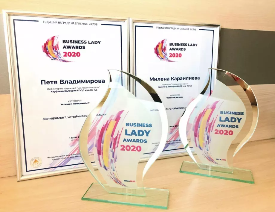 Kaufland България с две отличия на наградите Business Lady