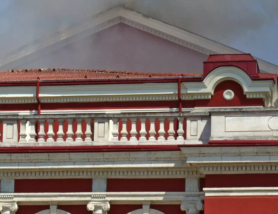 Потушен е пожарът в операта в Русе