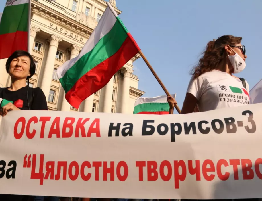 Протестите призоваха за оставки и нова конституция
