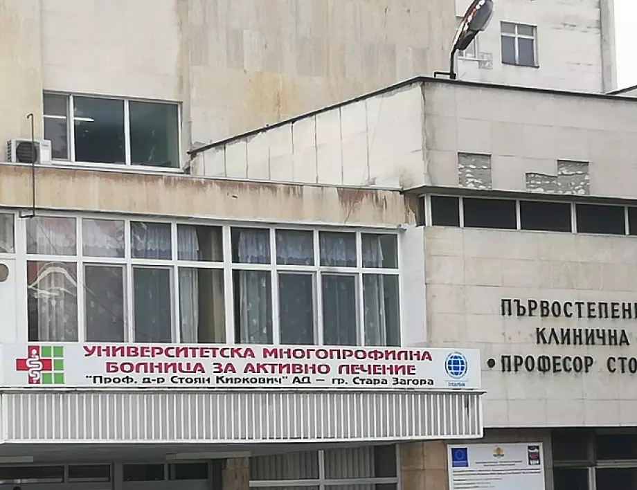 Два кабинета за тестване за COVID-19 в болницата на Стара Загора