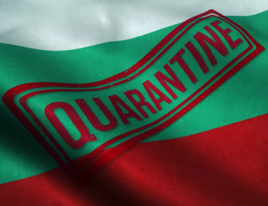 Близка страна наложи строга карантина за българи