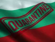 Предложение: Пада задължителната карантина при Ковид