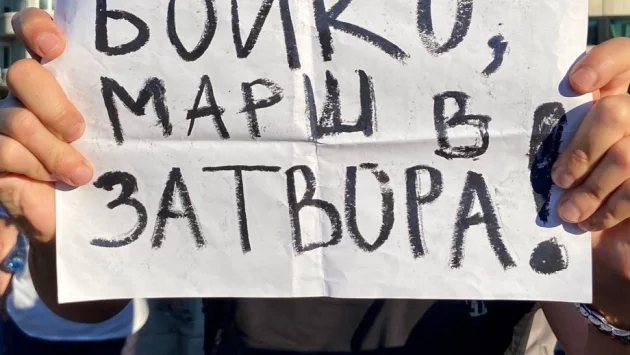 Протестите срещу Борисов и Гешев: Блокада близо до пазара "Иван Вазов"*