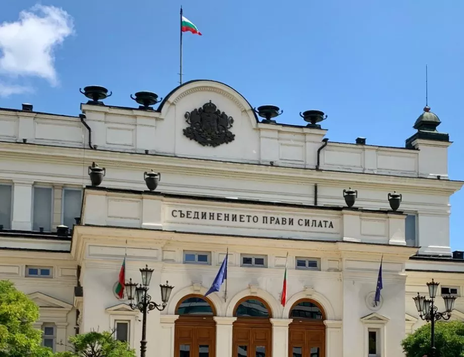 Интелектуалци искат 45-ият парламент да положи клетва в старата сграда на НС 