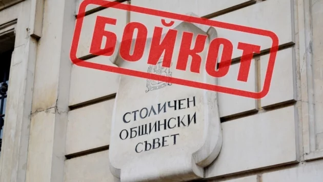 Борис Бонев и "Демократична България" бойкотираха редовното заседание на Столичния общински съвет