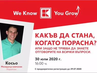 Kaufland България стартира безплатна онлайн академия за младежи