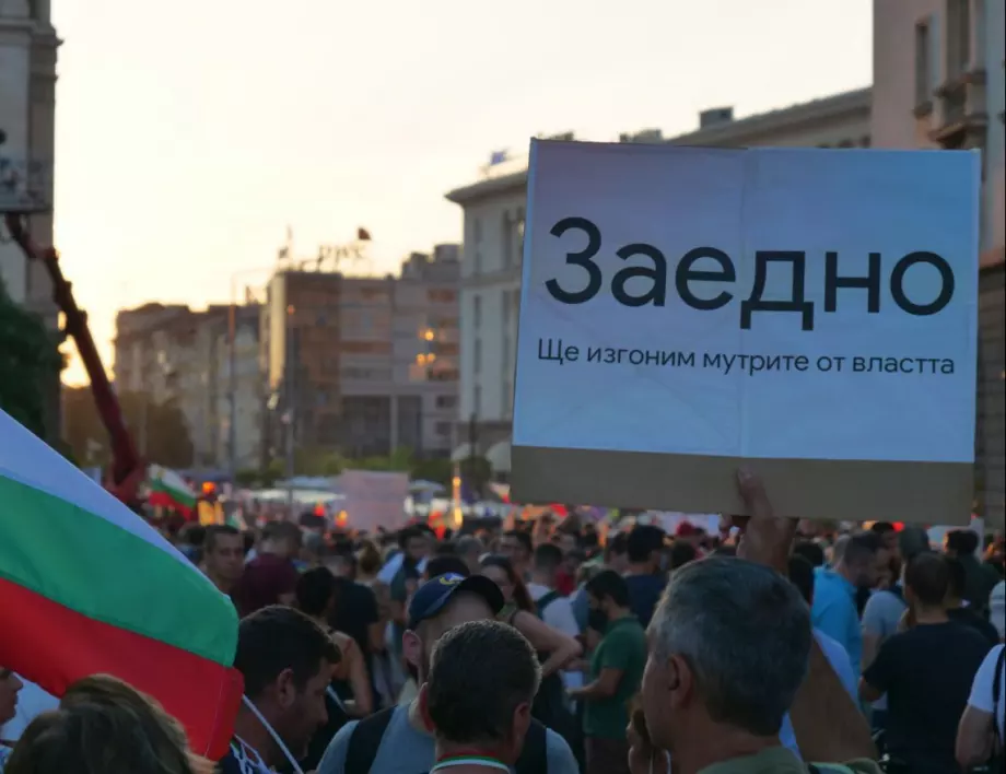 Протестът не е длъжен да свали Борисов, за да бъде успешен