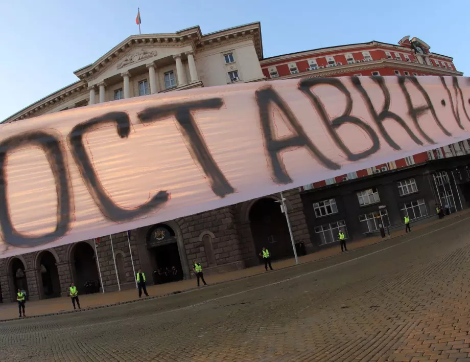Подписка срещу протеста и блокадите събират в София