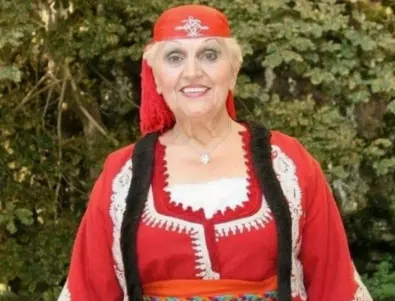 Прахът на певицата Христина Лютова ще бъде разпръснат над Кайнадина  