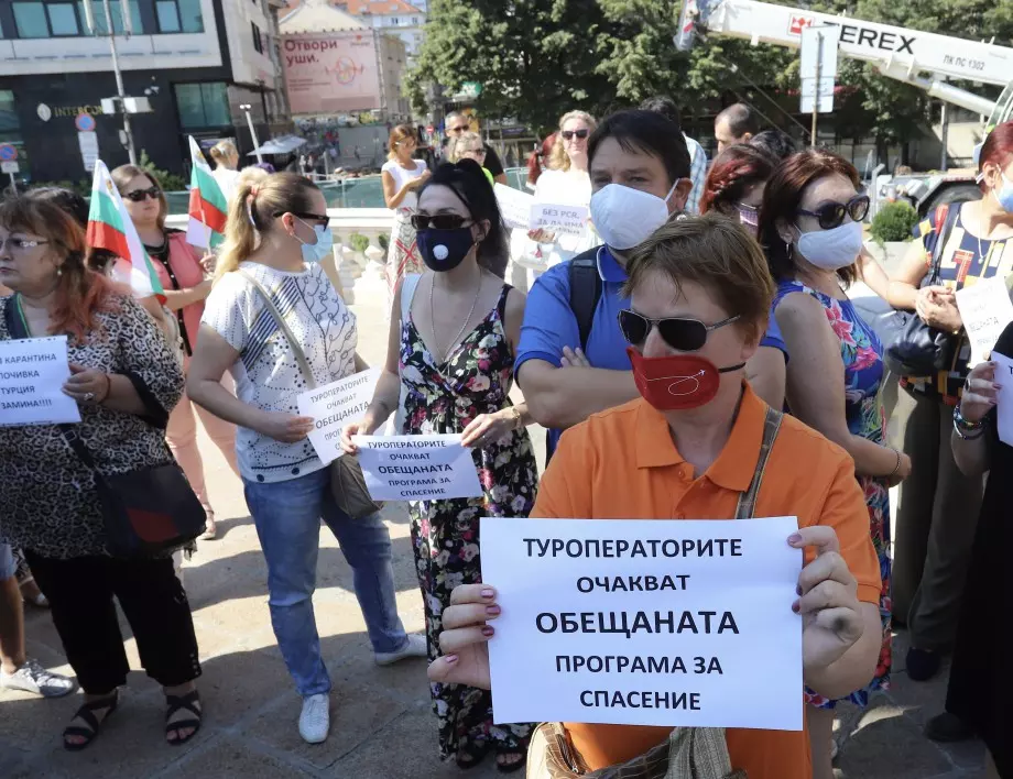 Туроператори искат гаранционен фонд от държавата, готвят протести