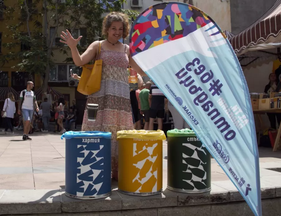 Бира срещу събрана торба с отпадъци на Капана Фест