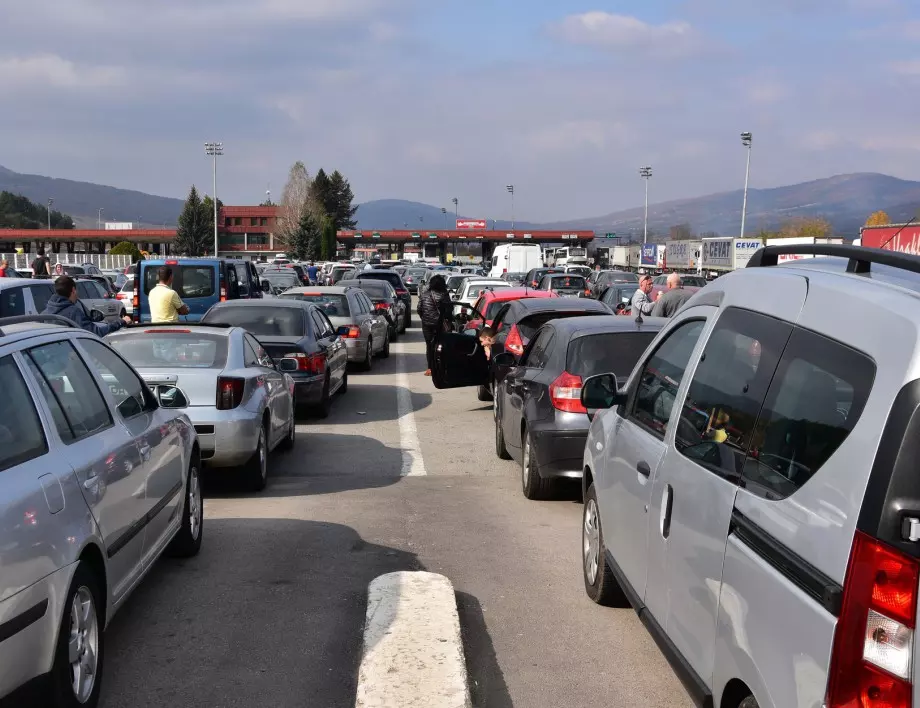 Нов граничен пункт между България и Сърбия - само за пътнически трафик