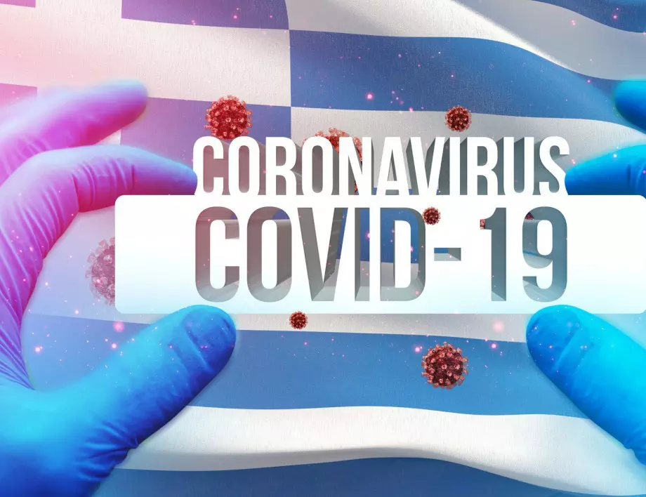 Сериозно увеличение на новите случаи на коронавирус в Гърция
