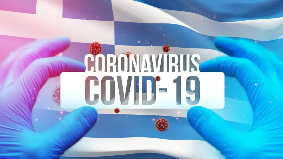 Нов рекорд в Гърция: Над 1 500 нови случая на COVID-19