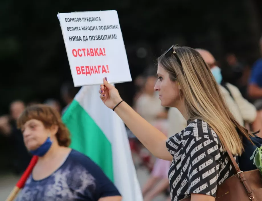 Протест и пред седалището на ЕК в България: Отворете си очите за ставащото