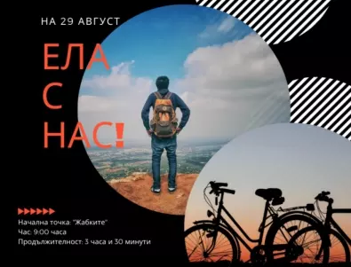 За Деня на туриста общоградски пешеходен и велосипеден поход в Стара Загора (СНИМКИ) 