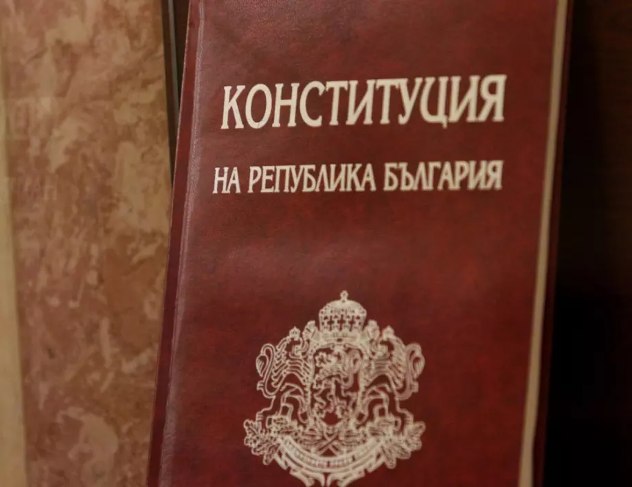 Отбелязваме 144 г. от приемането на Търновската конституция