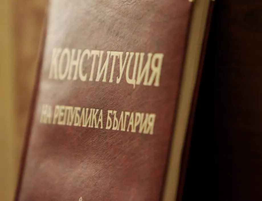 141 години Българска конституция 