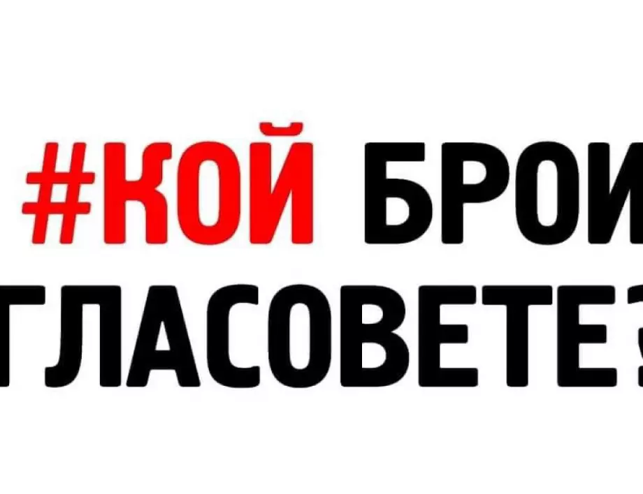 От "МИР" настояват Бойко Борисов да бъде подведен под наказателна отговорност за неспазване на законите в България