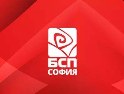 БСП – София организира обща среща с всички кандидати за председател на партията