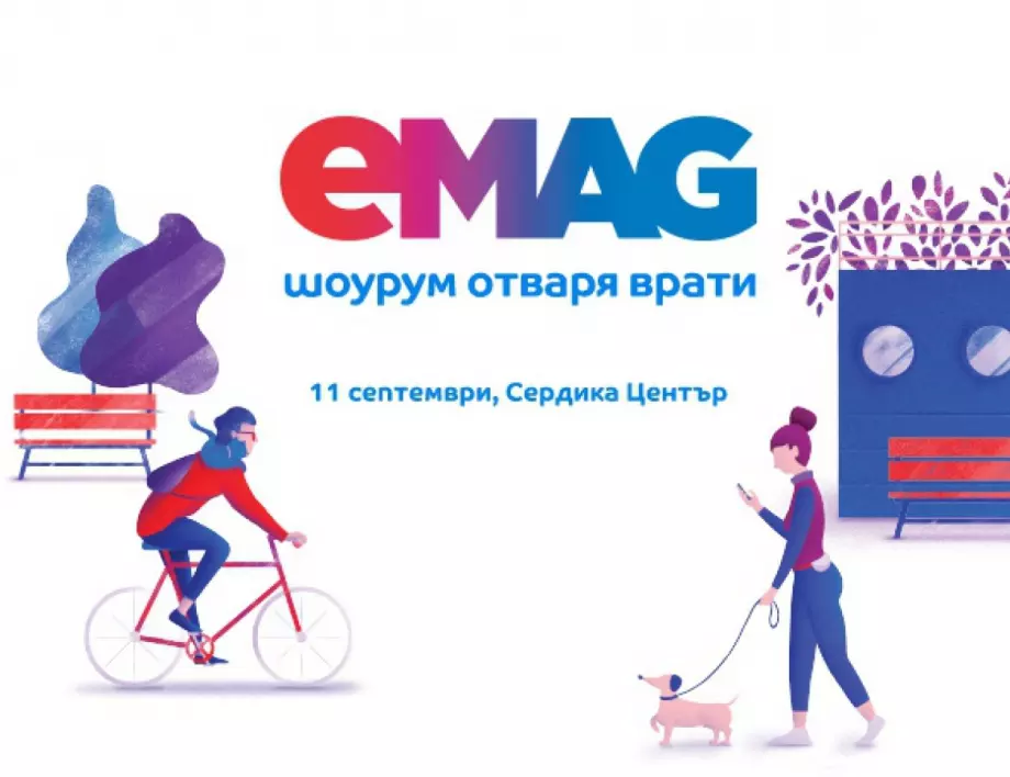 Откриване на eMAG шоурум в София