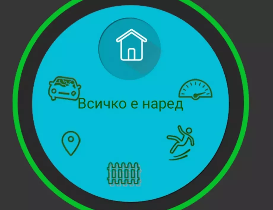 VIVACOM предлага приложението SafeBeep, предоставящо информация за безопасността на потребителите и техните близки