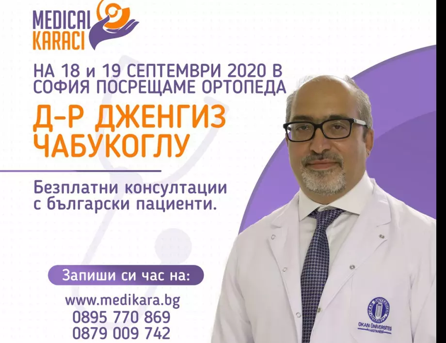 Безплатни консултации в София за деца с ортопедични проблеми д-р Дженгиз Чабукоглу на 18 и 19 септември 2020