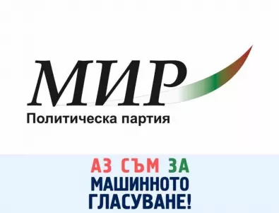Партия МИР се разграничи от опита на Отровното трио за разделение в българското общество и разкол в БПЦ