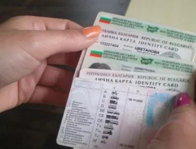 Излъгаха, че им е син: Мъж и жена се опитаха да извадят българска лична карта на чужденец