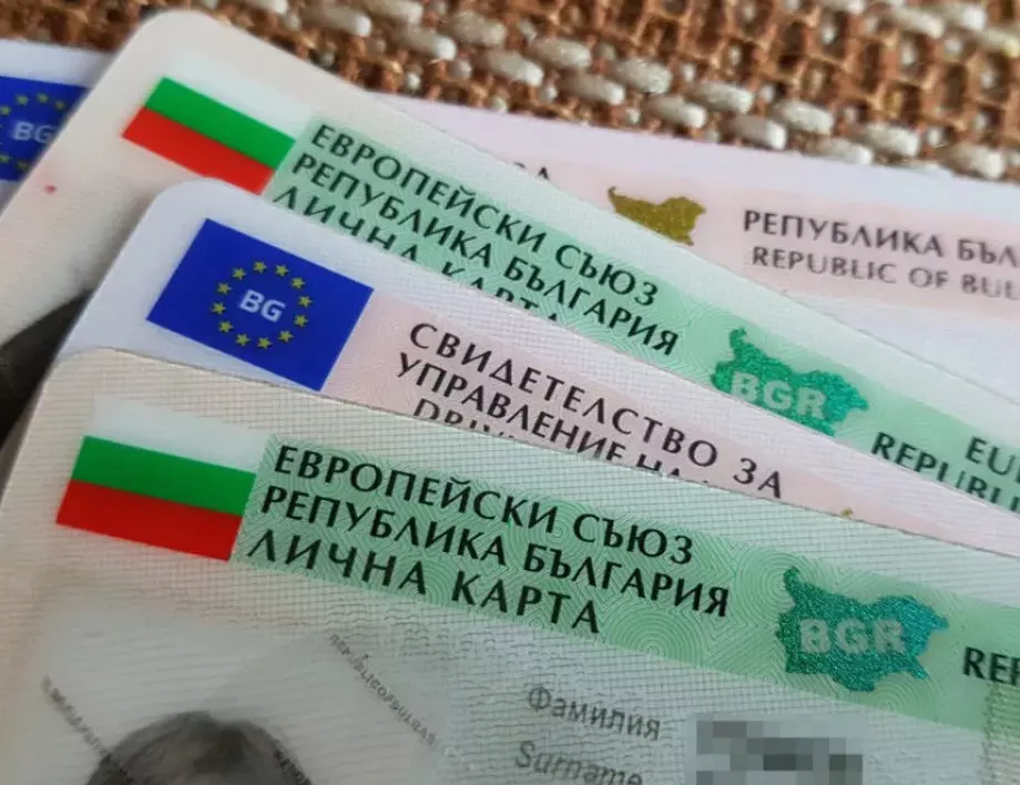 За един ден са подадени са 547 онлайн заявления за лични документи от българи в чужбина