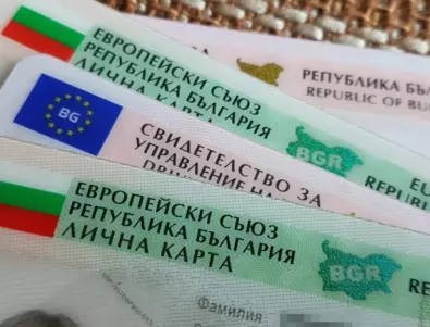 Нов договор за личните карти – над 13,5 млн. лв. за 1 г. поддръжка на системата