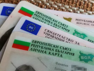 ГЕРБ се отказа от премахването на безсрочните лични карти