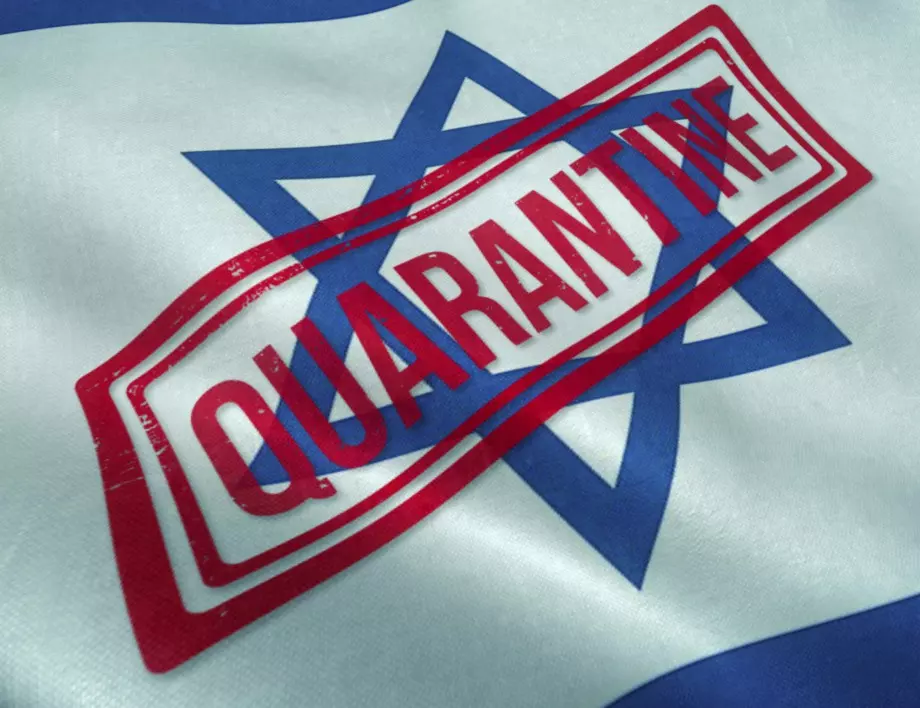 Национална карантина в Израел: Какво трябва да знаят българите