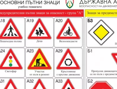 3000 информационни табла за обучение по безопасност на движението по пътищата в училищата