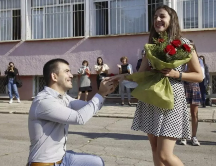 Млада учителка получи предложение за брак на 15 септември