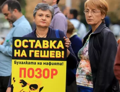 Пореден протест пред Съдебната палата в София