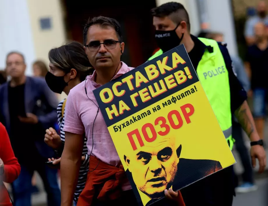 Отбелязват 2 години от първия протест срещу Гешев 