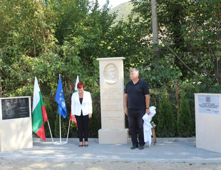 В село Рибарица бе открит паметник на генерал Владимир Вазов