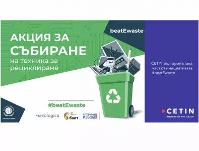 CETIN България стана част от инициативата #beatEwaste 