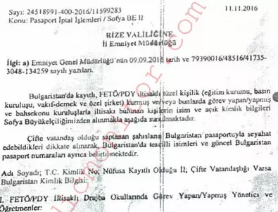 Nordic Monitor: Турското посолство в България е шпионирало критици на режима на Ердоган