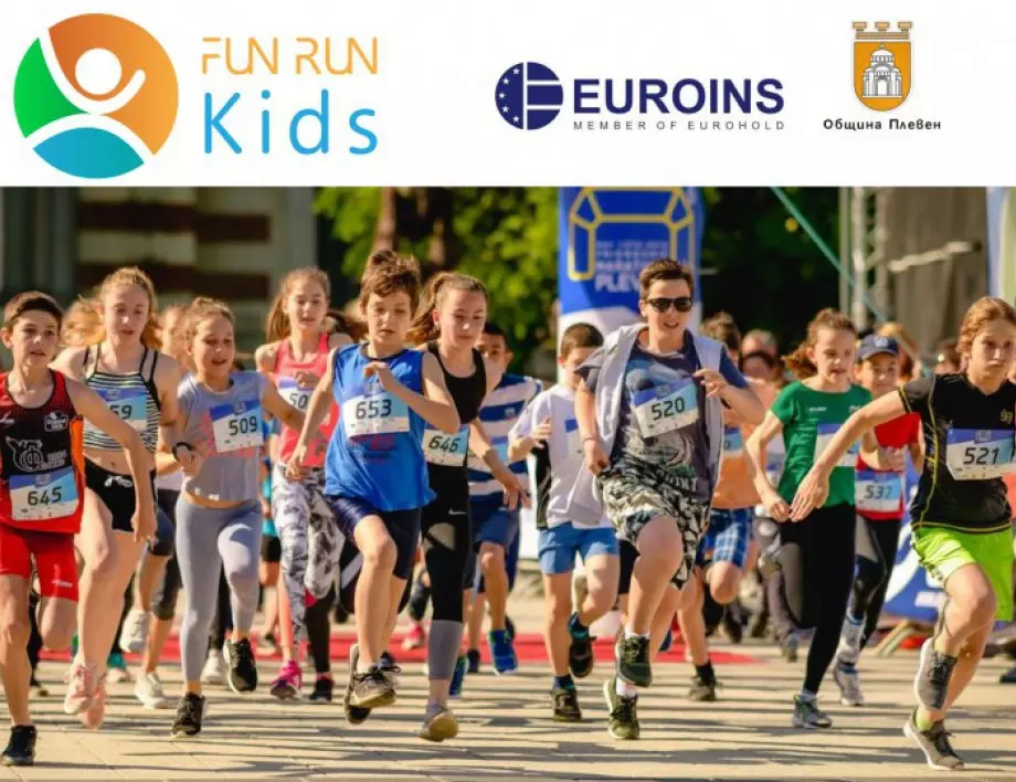 Първото издание на "Тичай с кауза FUN RUN Плевен 2020" ще се проведе на 3 октомври