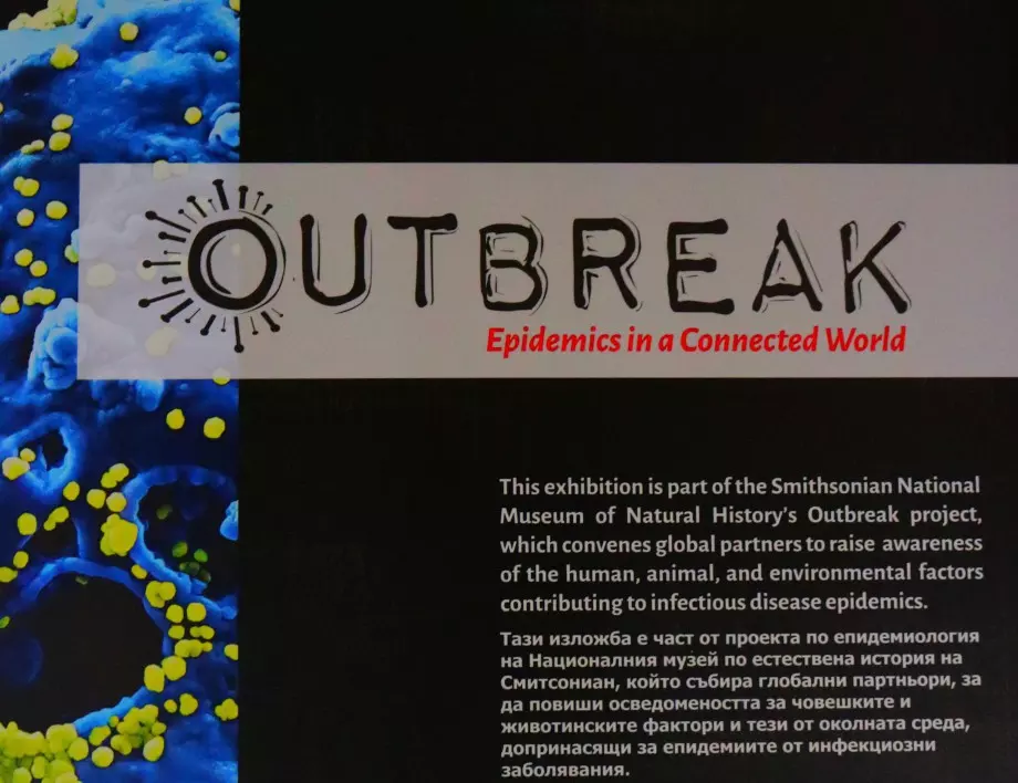 "Избухване: Епидемии в един свързан свят“ – американска фото-документална изложба 
