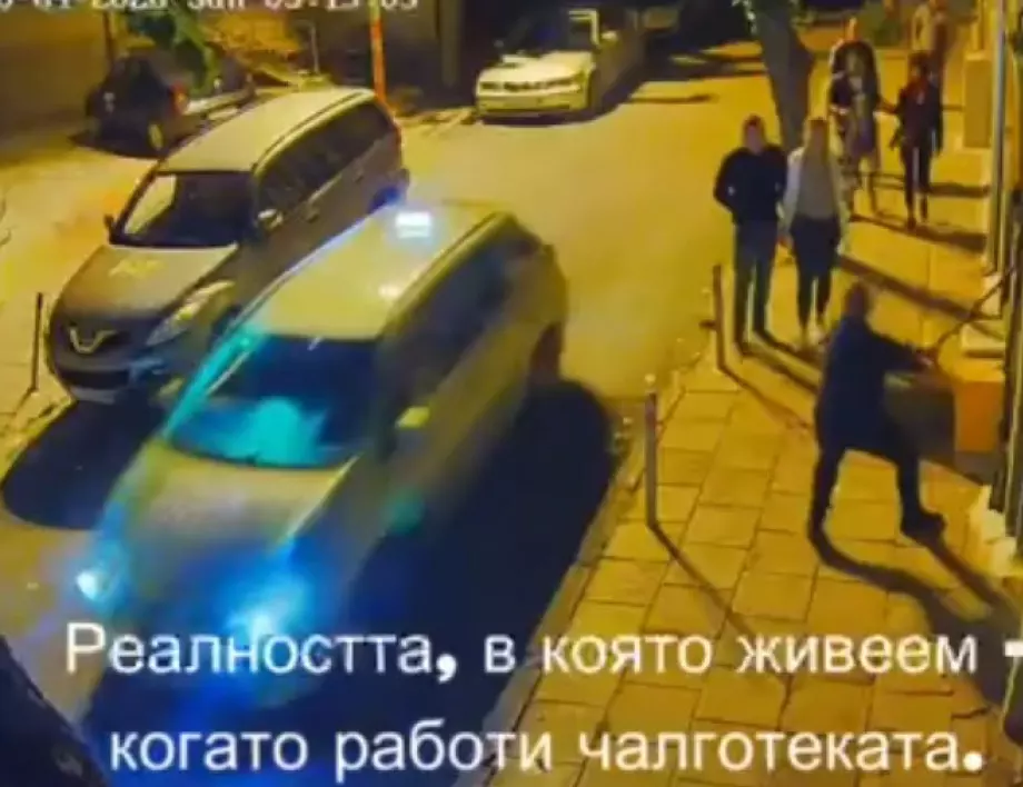 Сигнал: Системен вандализъм в Бургас от посетители в "чалготека" (ВИДЕО)